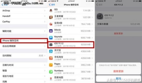 教你一招永久關閉iOS系統自動下載更新提醒