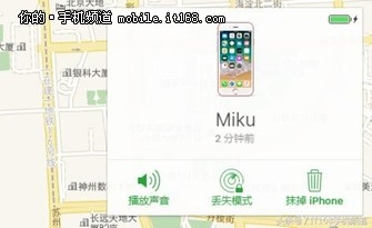iPhone丟了自己找，簡單幾步讓小偷無處遁形