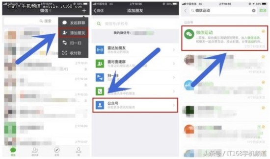 看不到微信裡步數排行榜？教你激活微信運動