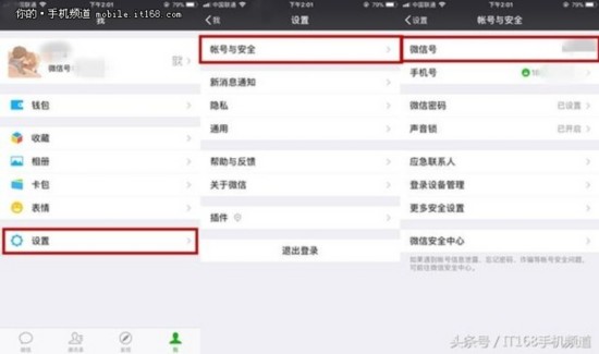 如何修改微信號？小編手把手教你改