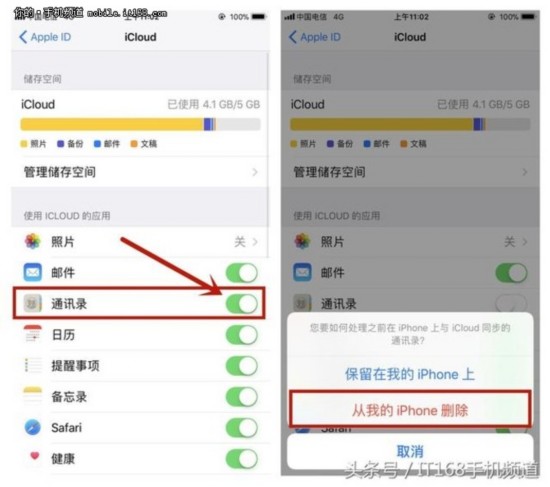 80%的人不知道，iPhone可以一鍵刪除聯系人