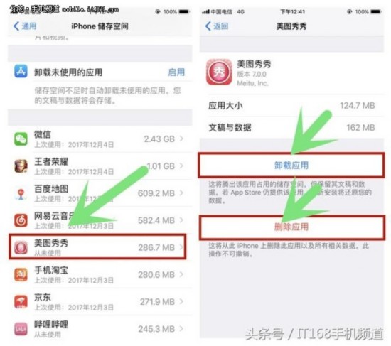 小內存iPhone的福音！教你手動釋放內存