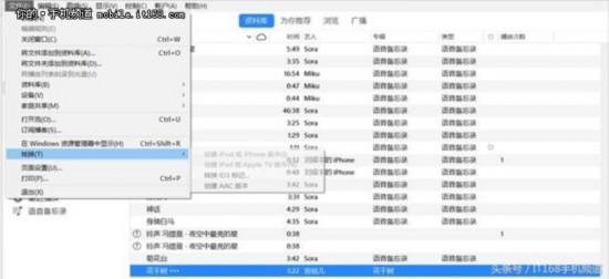 iOS 11如何設鈴聲？教你把喜歡的音樂當鈴聲