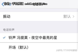 iOS 11如何設鈴聲？教你把喜歡的音樂當鈴聲
