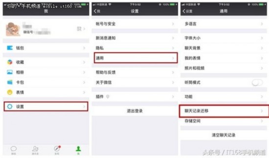 聊天記錄不再丟！教你一鍵遷移微信聊天記錄