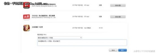 手抖買錯了？教你蘋果App Store退款流程
