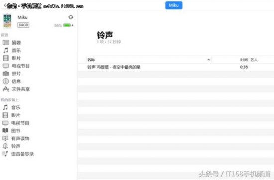 iOS 11如何設鈴聲？教你把喜歡的音樂當鈴聲