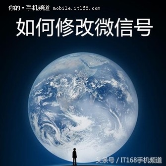 如何修改微信號？小編手把手教你改
