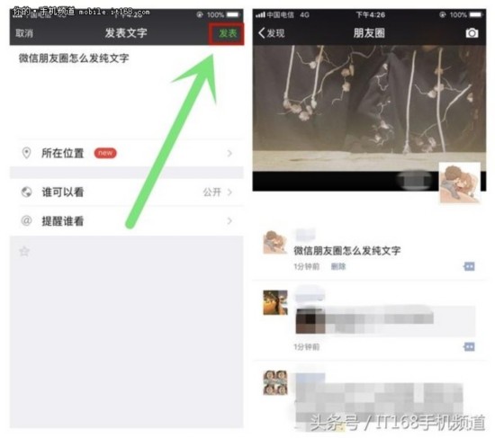 用了幾年微信，朋友圈不會發文字？一鍵就夠