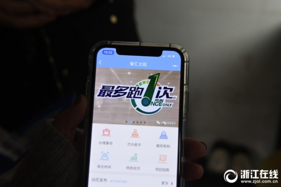 最多跑一次 | 临安:手机扫一扫 轻松好办事