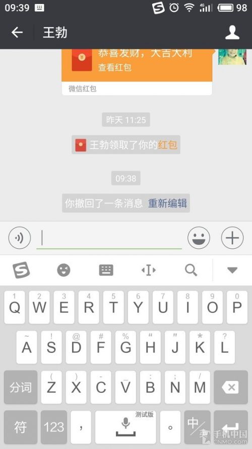 撤回消息可重新編輯