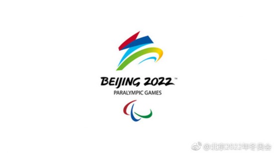 北京2022年冬奥会会徽和冬残奥会会徽揭晓