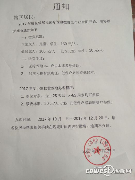 外来人口暂住登记表_外来人员登记表(3)