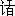 IMG_6577.PNG