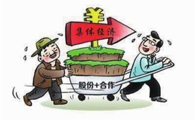 南通海门出台意见确认农村股份经济合作社成员