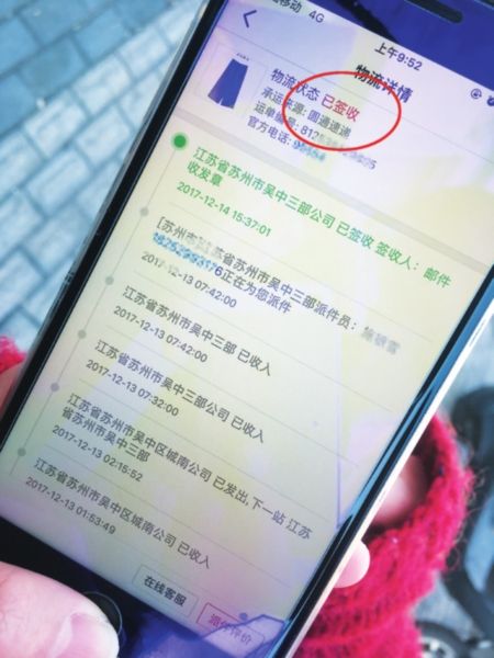 收入证明_快递显示已收入