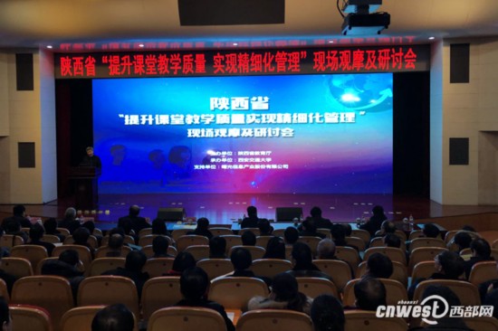 陕西深度推进高校信息化建设 大数据助推教学