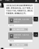 发广告就可领工资 西安多人加入华视分享公众