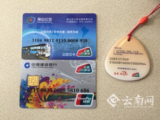 云南交通一卡通正式运行 可在全国200多个城