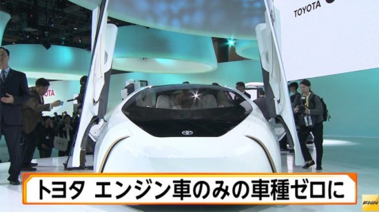 豐田汽車 電動汽車 混動車