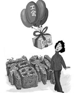 全国总工会公布员工福利新规 看看陕西如何规定