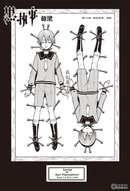 网易漫画《黑执事》135话更新 带动百度指数飙