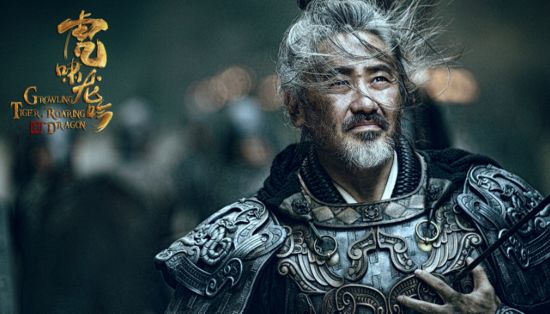 《虎啸龙吟》决战上方谷 吴秀波背诵出师表