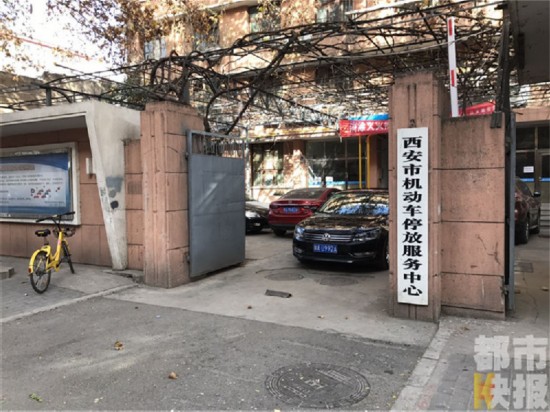 西安自助停车已欠费两万笔 欠费过多将采取措