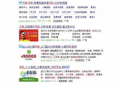 网络高利贷要清场了