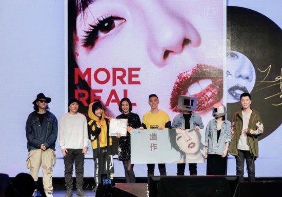 吴莫愁新作《造作MORE REAL》专辑发布嘉年华在京开「造」