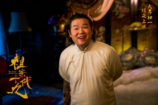 《祖宗十九代》岳云鹏遭林志玲丑拒