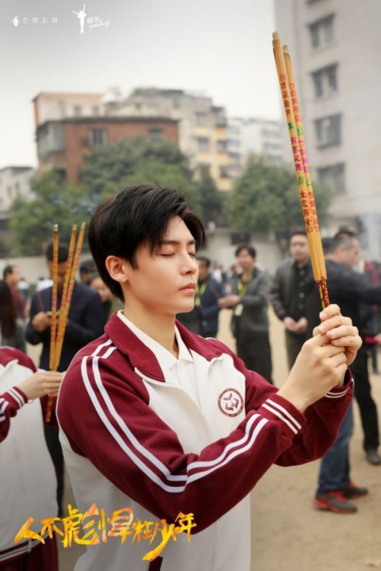 《人不彪悍枉少年》开机 邓科钦点侯明昊