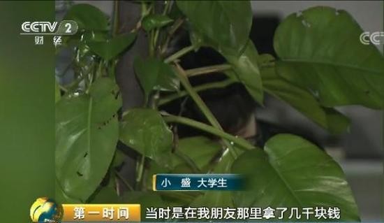 大学生借校园贷欠下30万 有平台年利率达200