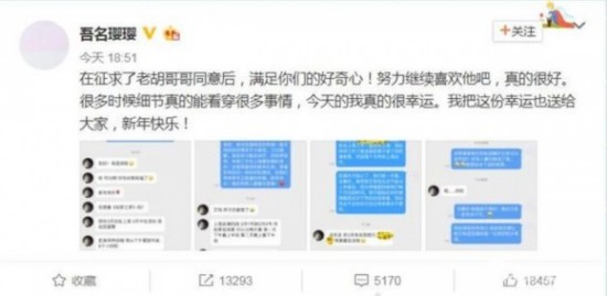 暖!胡歌私信患病粉丝送演出票 搞笑称:我不是骗