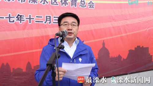 南京溧水举办迎春健身长跑 区委书记区长参加