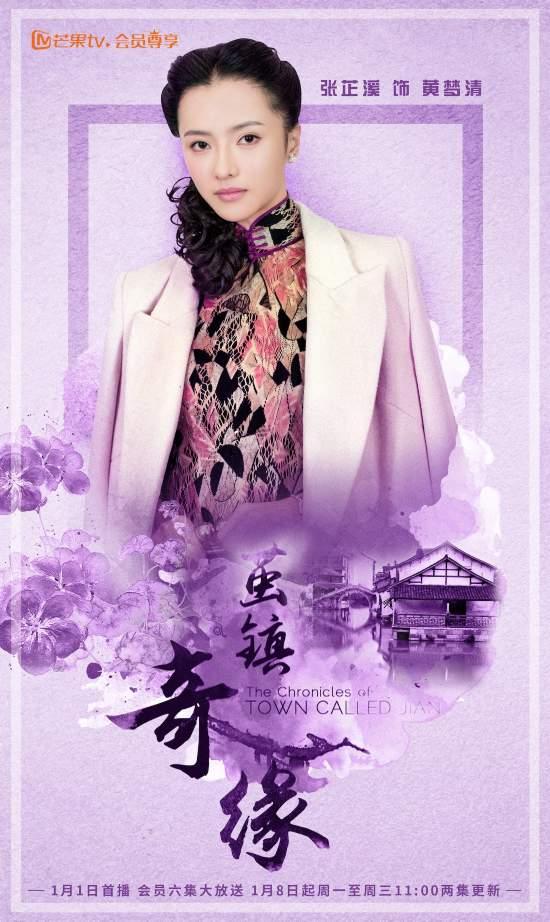《茧镇奇缘》开年热播 张芷溪杨洋首度合作"姐弟情深"