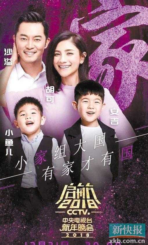 启航2018中央电视台跨年晚会大阵仗