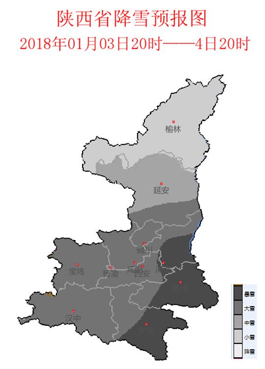 陕西省气象台发布暴雪蓝色预警 交通通讯或受