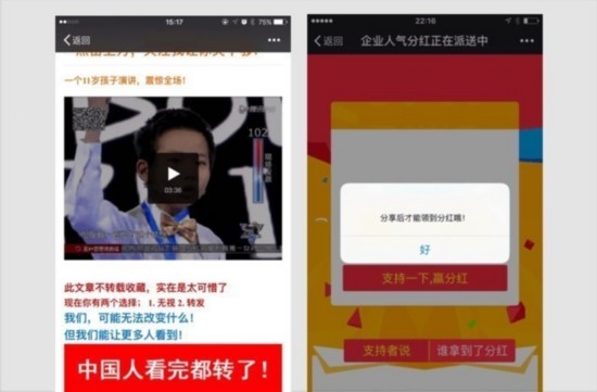 微信小程序路有多遠 淺談騰訊社交革新 