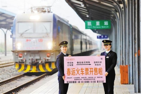 1月2日,在贵州凯里火车站,工作人员为2018年铁路春运做宣传准备工作