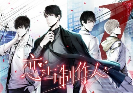 恋与制作人设计实习生事件攻略 实习生最佳选