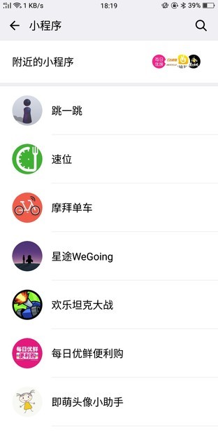 微信小程序路有多遠 淺談騰訊社交革新 