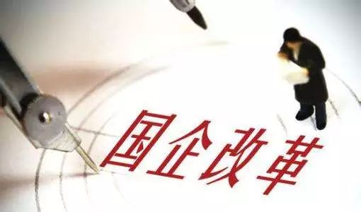 在压缩管理层级,减少法人户数方面,截至2017年10月底,中央企业累计