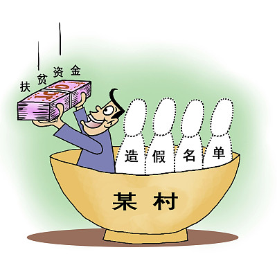 贫困产生的人口机理_连片特困民族地区旅游精准扶贫机制研究(3)