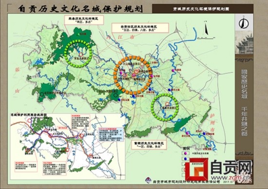 推动名城保护工作达到国际较高水平 《自贡历史文化名城保护规划》获省政府批准