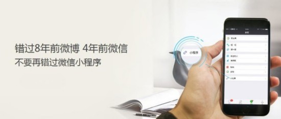 微信小程序路有多遠 淺談騰訊社交革新 