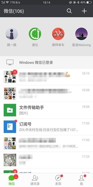 微信小程序路有多遠 淺談騰訊社交革新 