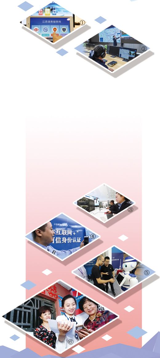 三个首次提速网上政务 含金量更高服务成色更足