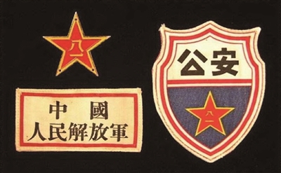 中国人民武装警察部队历史上有过哪些体制调整