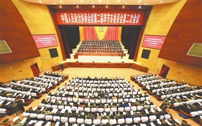 政协第二届毕节市委员会第二次会议开幕